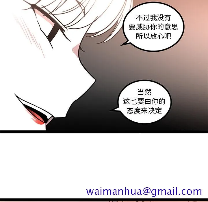 巧手妇产科 - 第32章 - page 31