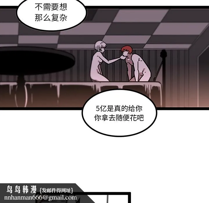 巧手妇产科 - 第32章 - page 33