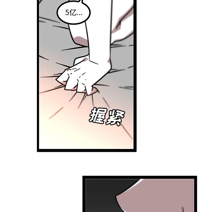 巧手妇产科 - 第32章 - page 34