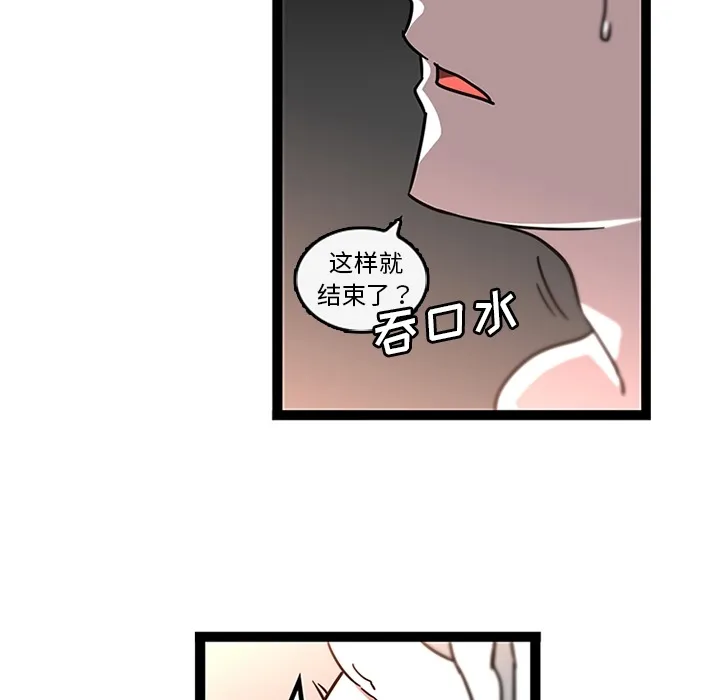 巧手妇产科 - 第32章 - page 35