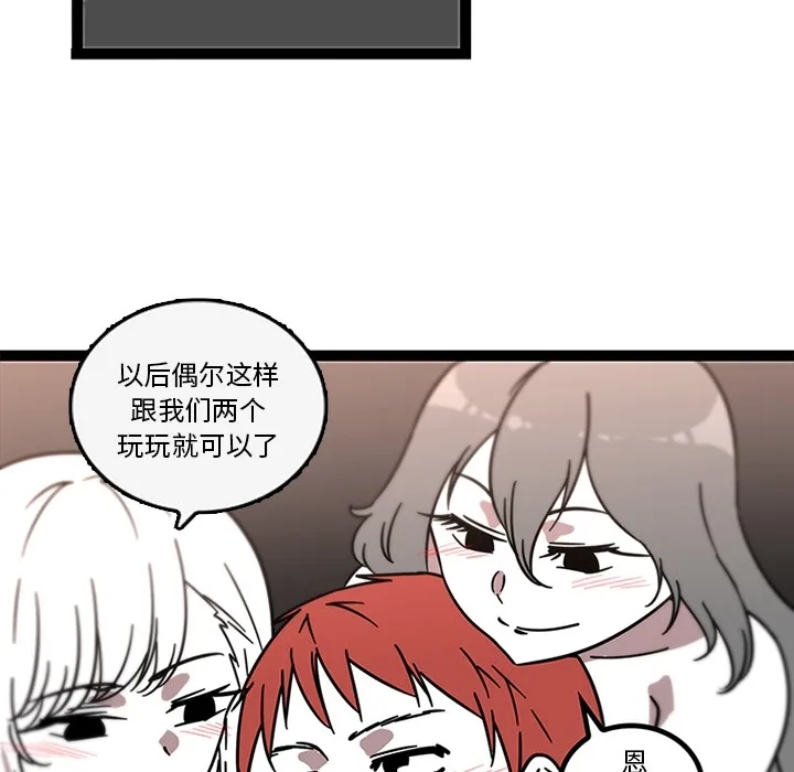 巧手妇产科 - 第32章 - page 37