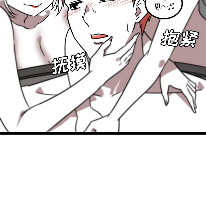 巧手妇产科 - 第32章 - page 38