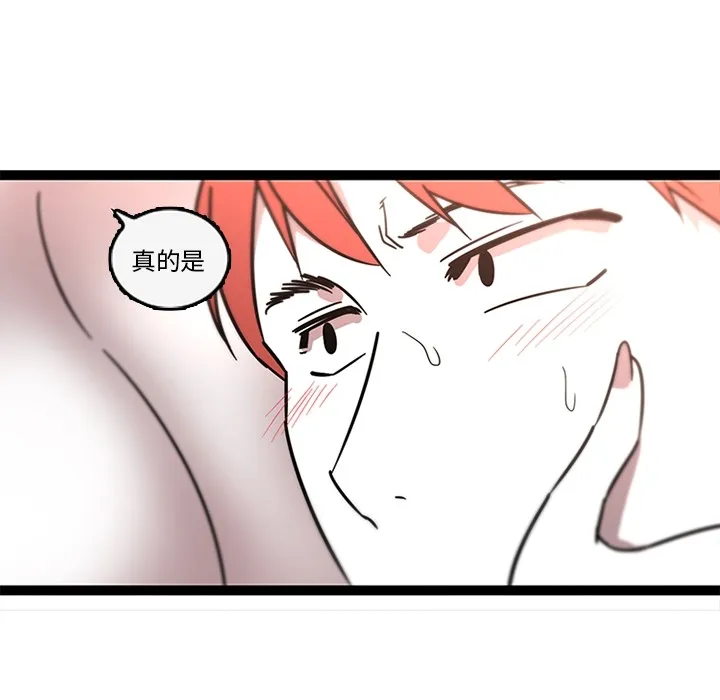 巧手妇产科 - 第32章 - page 40