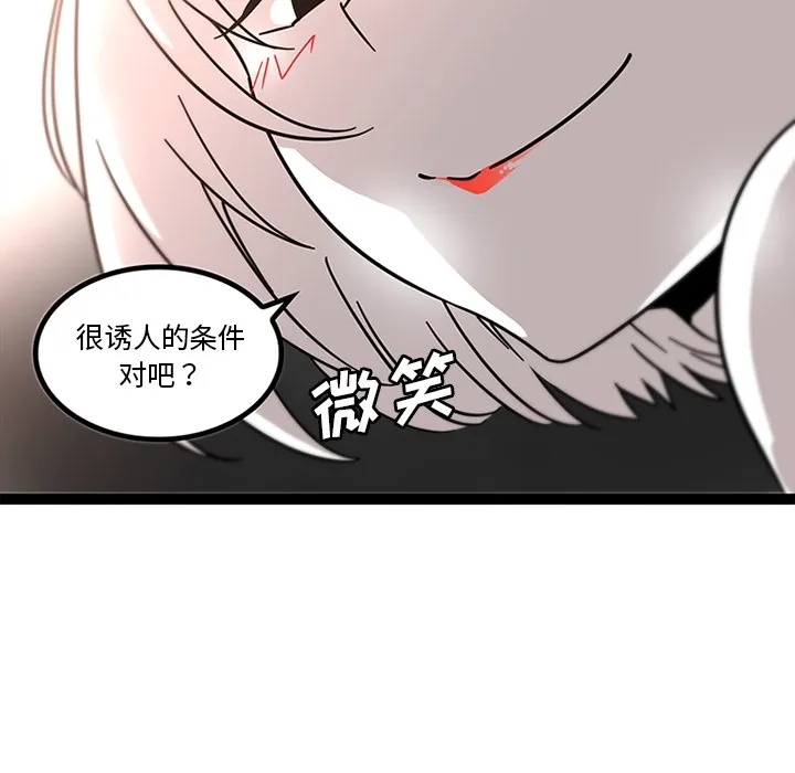 巧手妇产科 - 第32章 - page 42