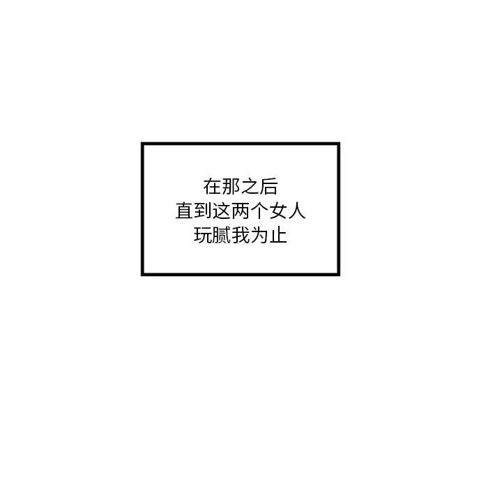 巧手妇产科 - 第32章 - page 43