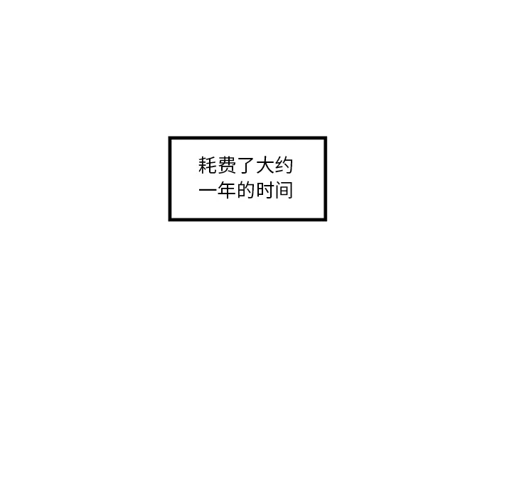 巧手妇产科 - 第32章 - page 44