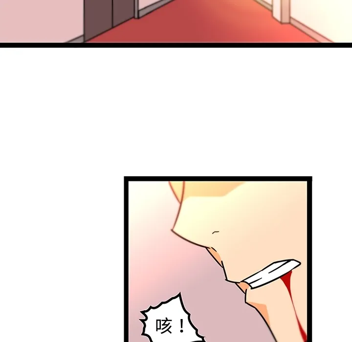 巧手妇产科 - 第32章 - page 49