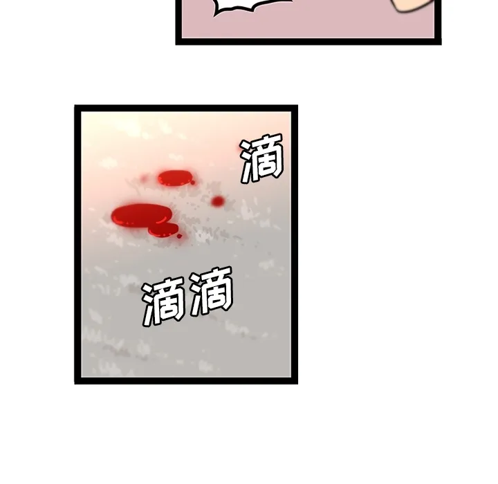 巧手妇产科 - 第32章 - page 50