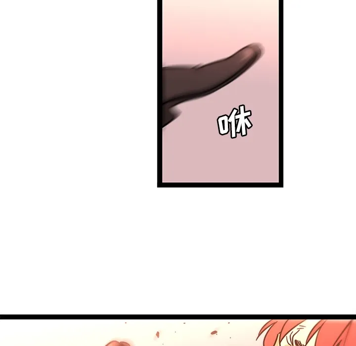 巧手妇产科 - 第32章 - page 52