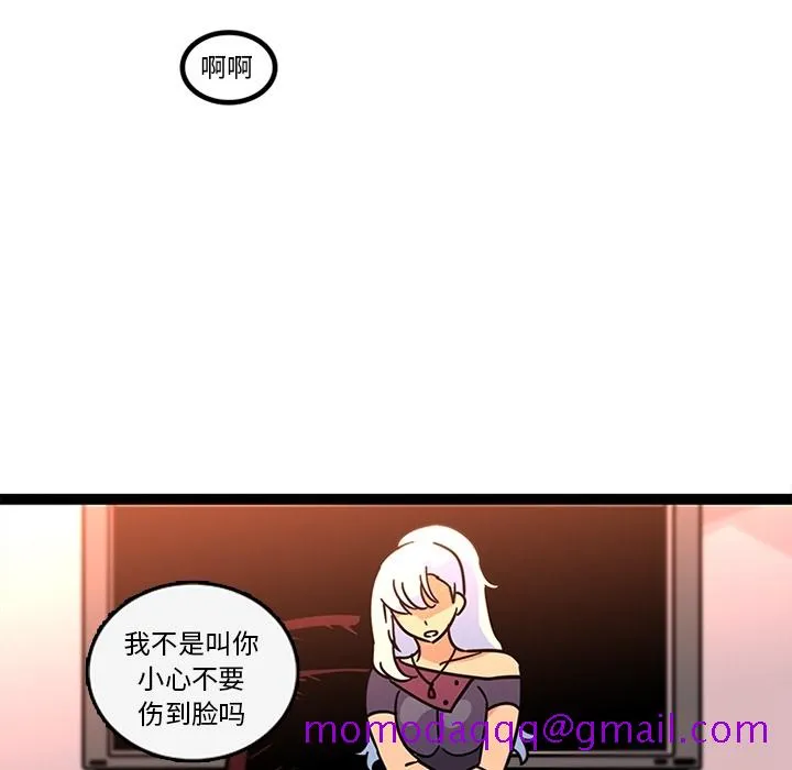 巧手妇产科 - 第32章 - page 56