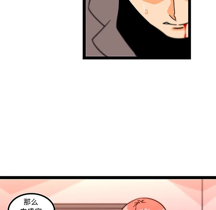 巧手妇产科 - 第32章 - page 59