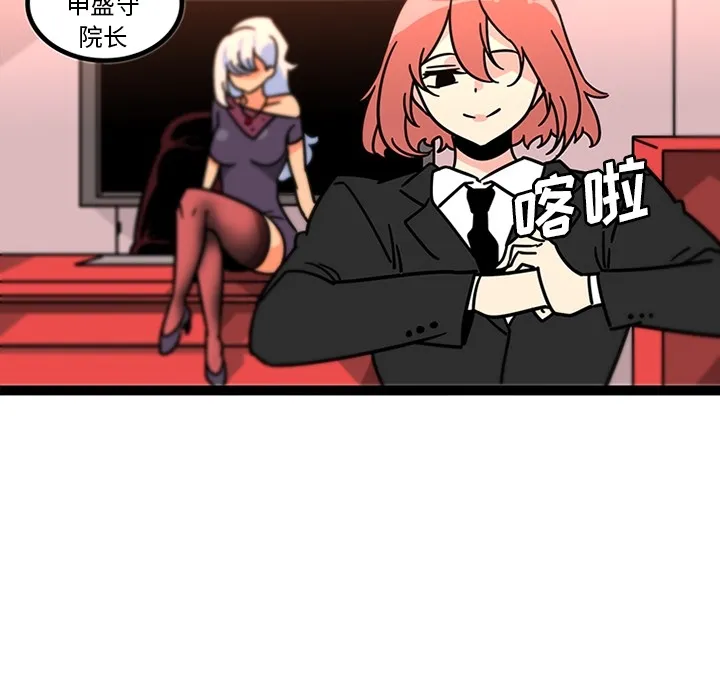巧手妇产科 - 第32章 - page 60