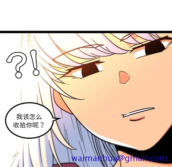 巧手妇产科 - 第32章 - page 61