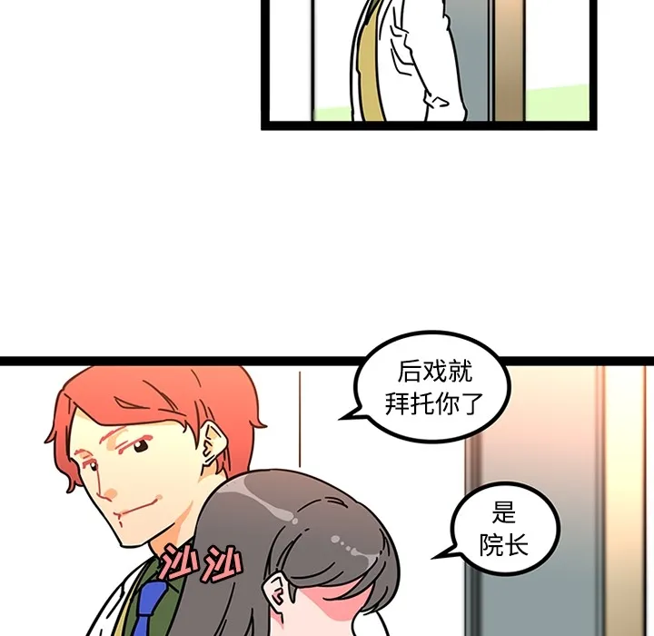 巧手妇产科 - 第25章 - page 25