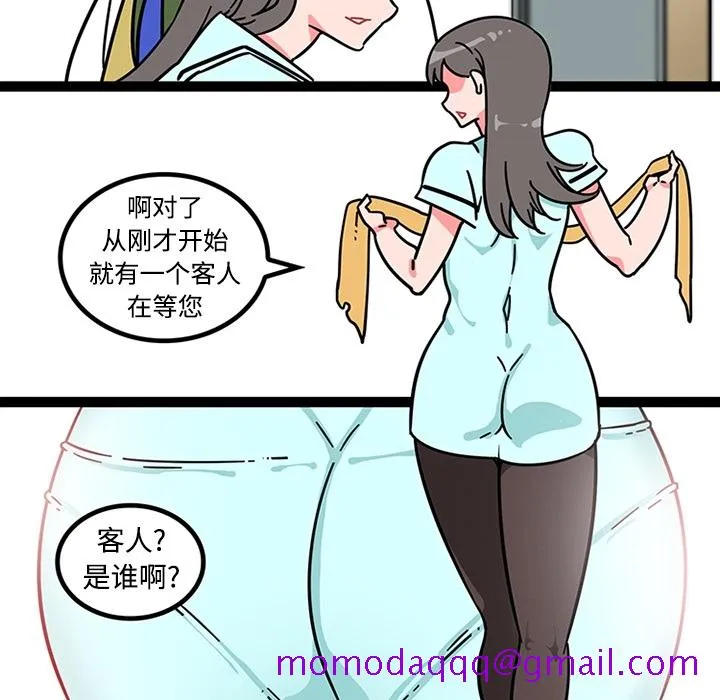 巧手妇产科 - 第25章 - page 26