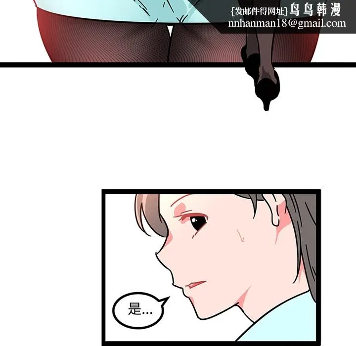 巧手妇产科 - 第25章 - page 27