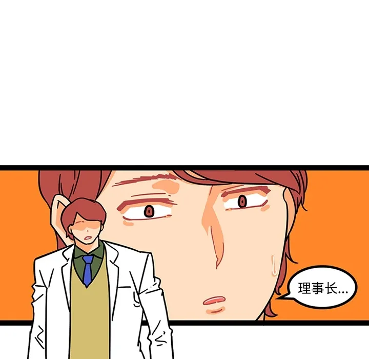 巧手妇产科 - 第25章 - page 32