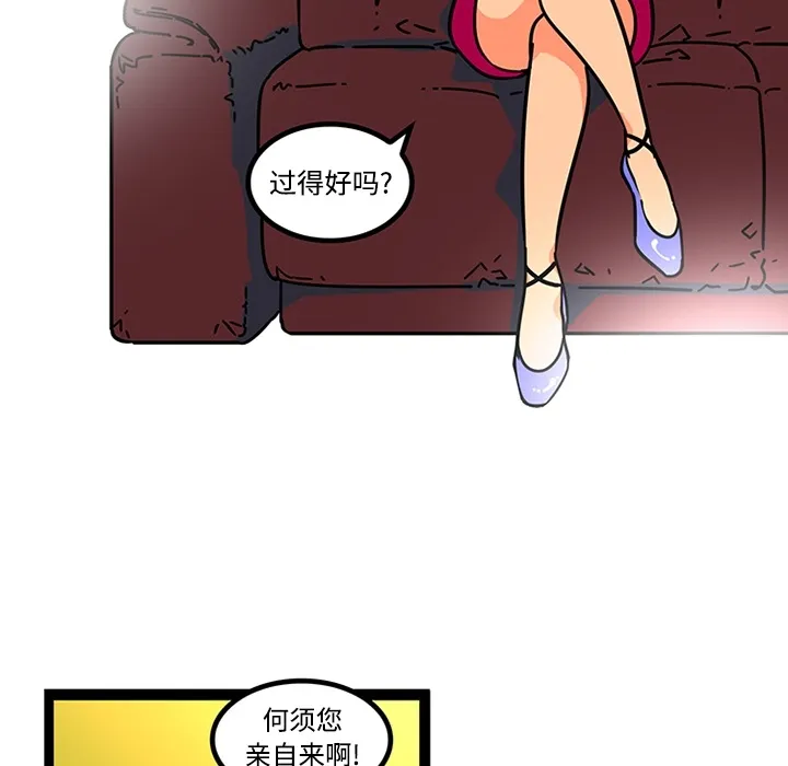 巧手妇产科 - 第25章 - page 34