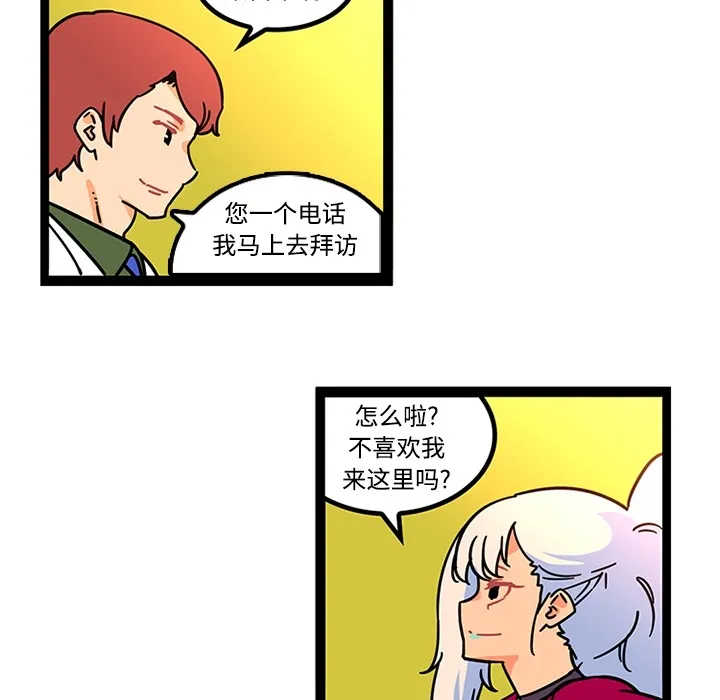 巧手妇产科 - 第25章 - page 35