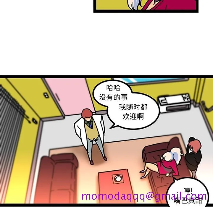 巧手妇产科 - 第25章 - page 36