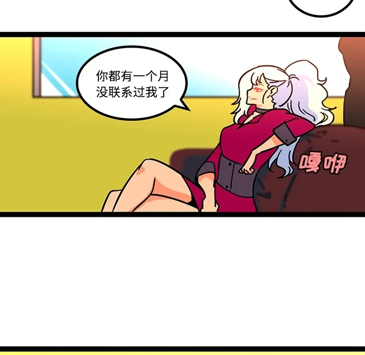 巧手妇产科 - 第25章 - page 37