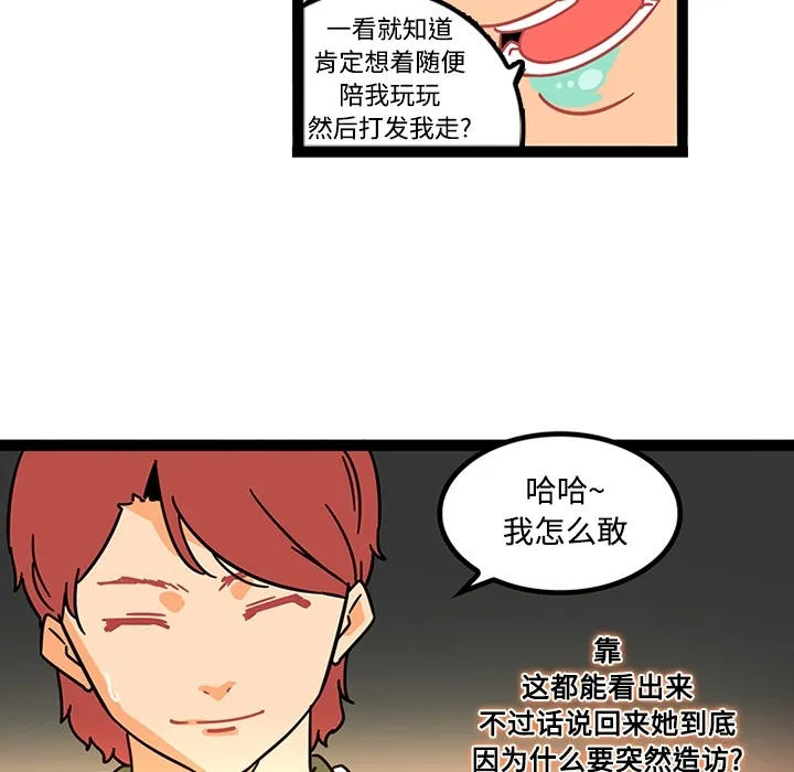 巧手妇产科 - 第25章 - page 40