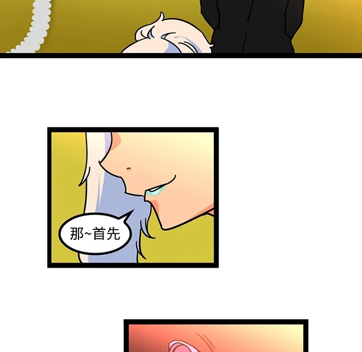 巧手妇产科 - 第25章 - page 42
