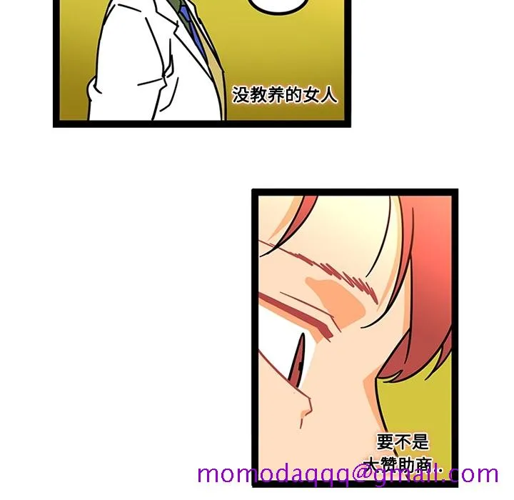 巧手妇产科 - 第25章 - page 46