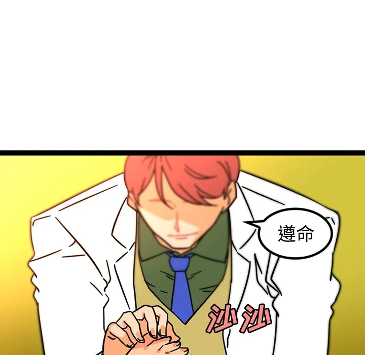 巧手妇产科 - 第25章 - page 47