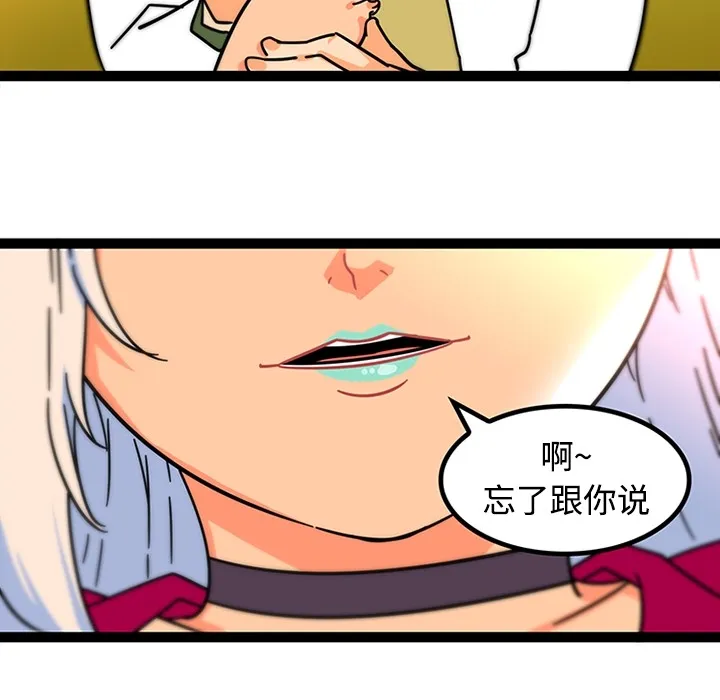 巧手妇产科 - 第25章 - page 48