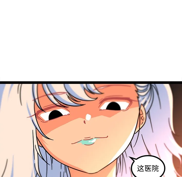 巧手妇产科 - 第25章 - page 49