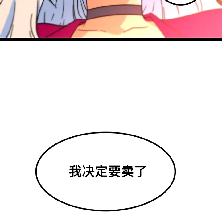 巧手妇产科 - 第25章 - page 50