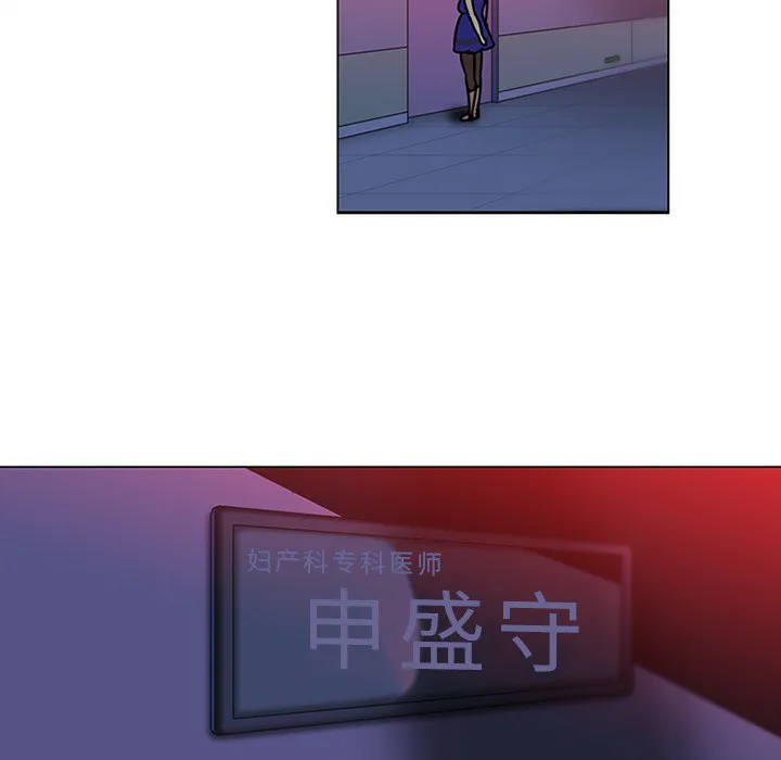 巧手妇产科 - 第50章 - page 12