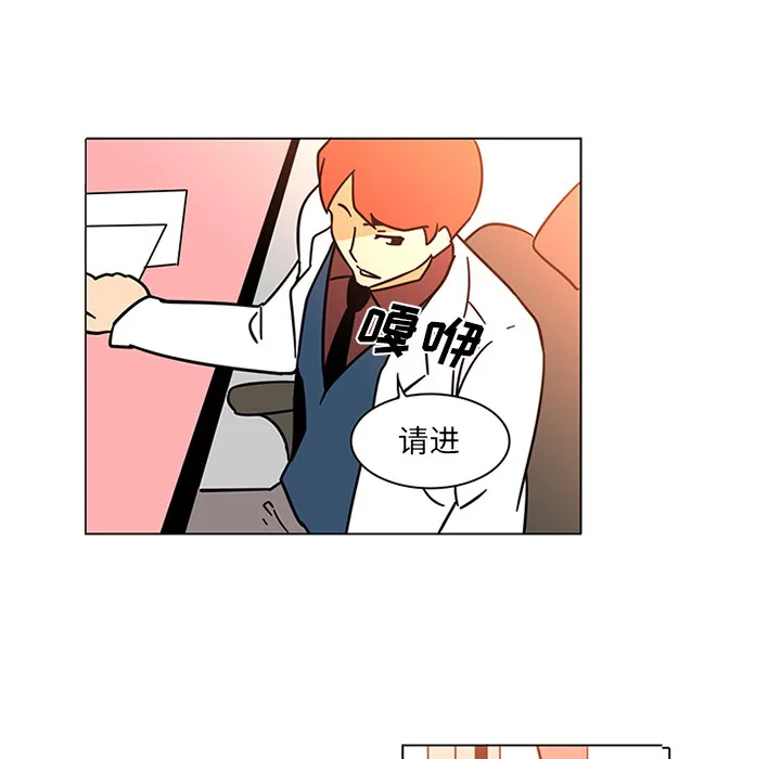 巧手妇产科 - 第50章 - page 43