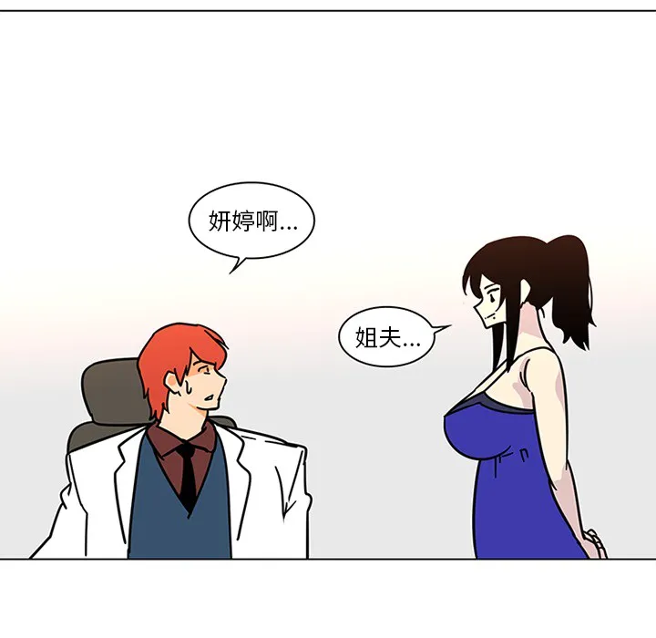 巧手妇产科 - 第50章 - page 47