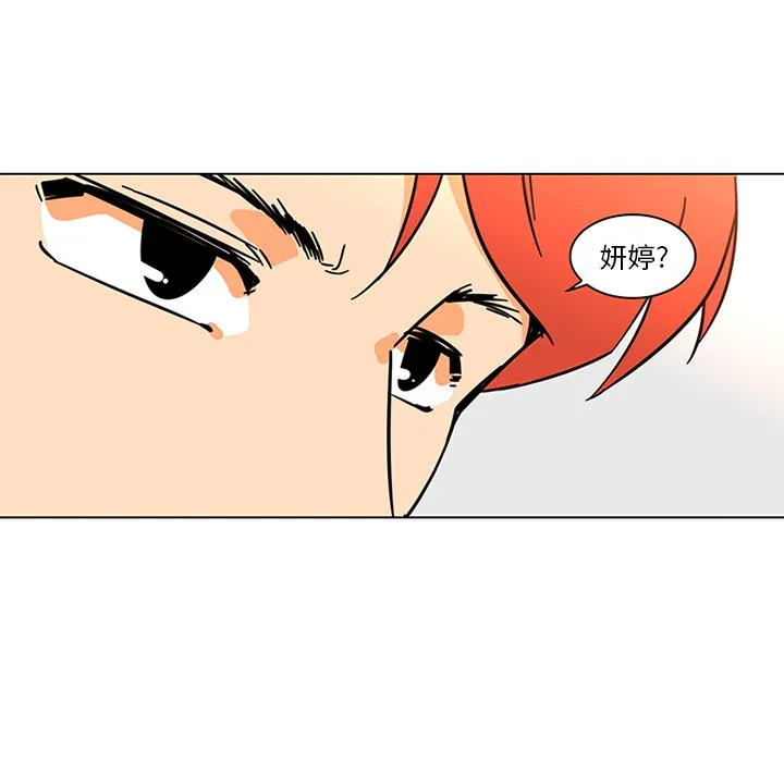 巧手妇产科 - 第50章 - page 50