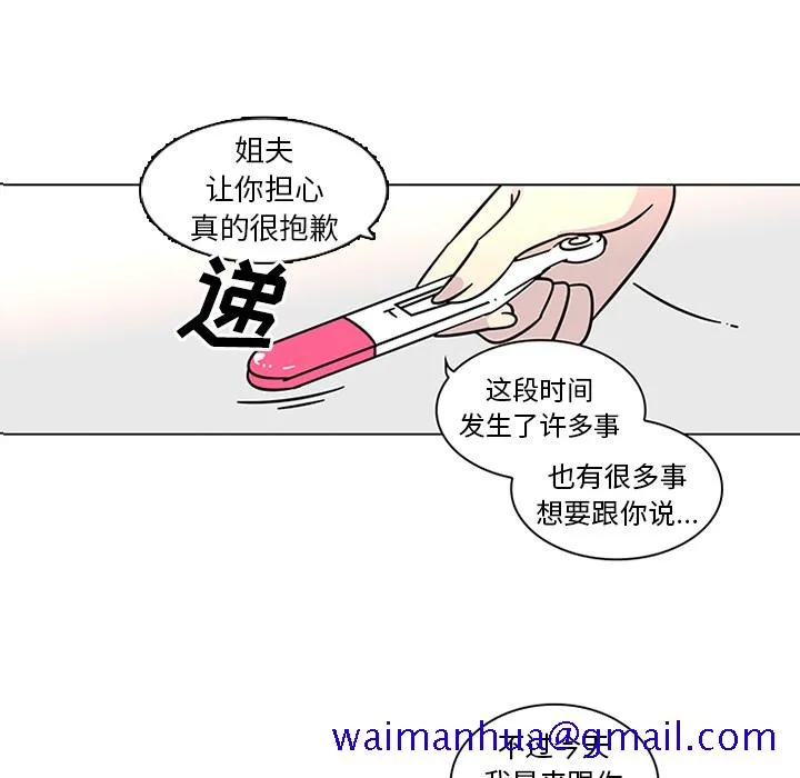 巧手妇产科 - 第50章 - page 51