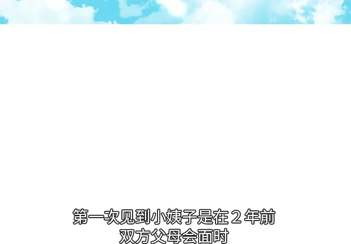 巧手妇产科 - 第5章 - page 4
