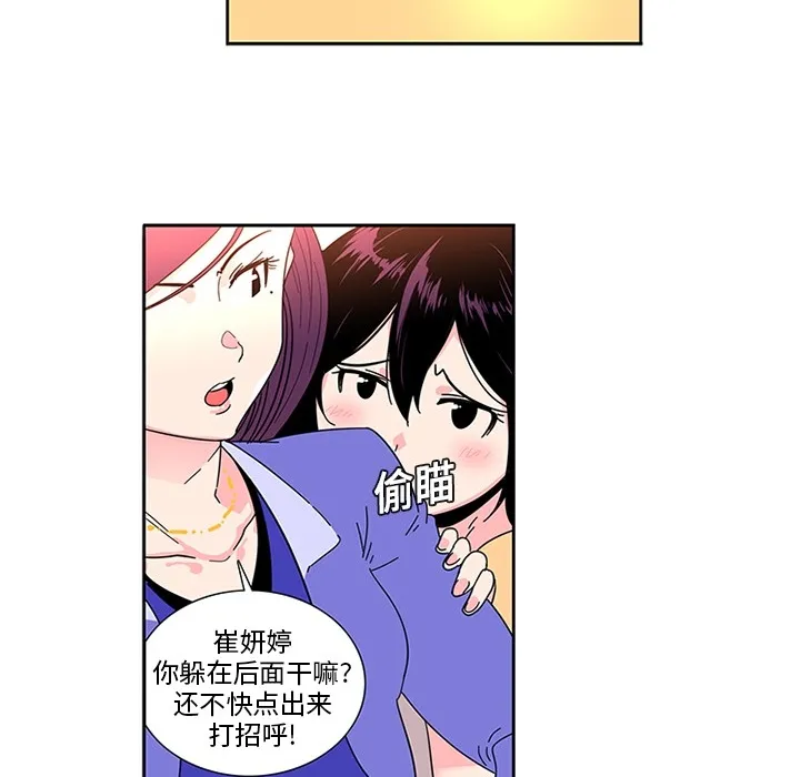 巧手妇产科 - 第5章 - page 8