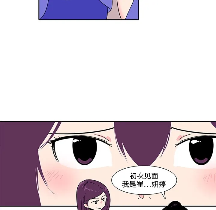巧手妇产科 - 第5章 - page 9