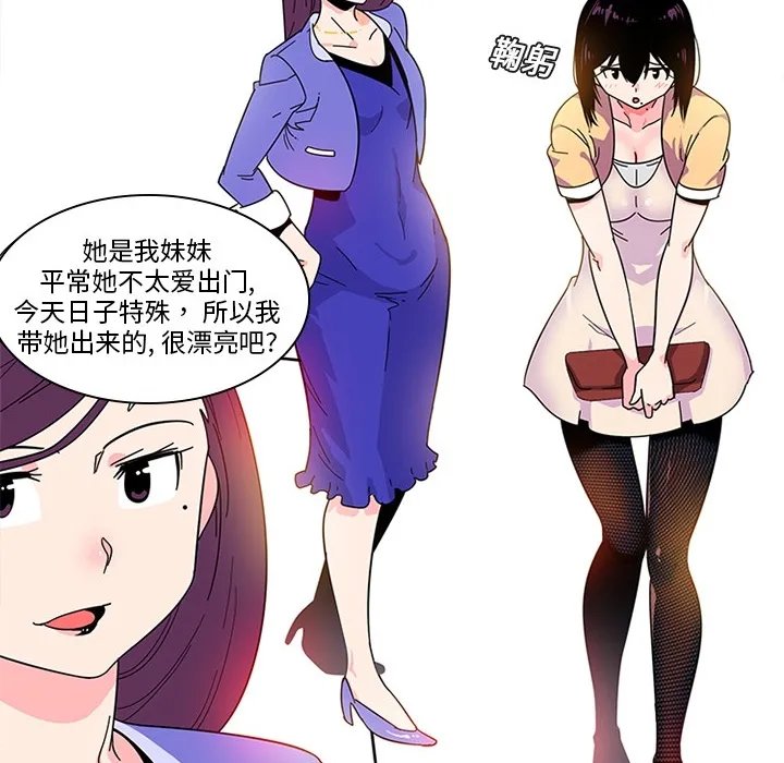 巧手妇产科 - 第5章 - page 10