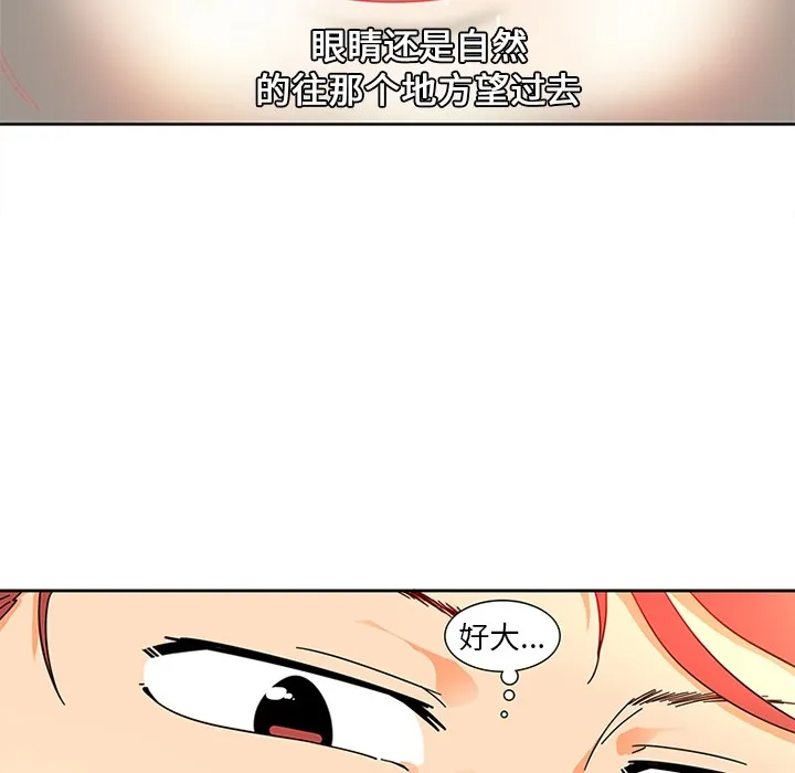 巧手妇产科 - 第5章 - page 13