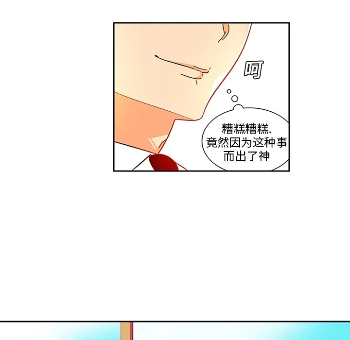 巧手妇产科 - 第5章 - page 15