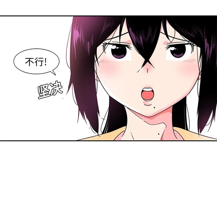 巧手妇产科 - 第5章 - page 18