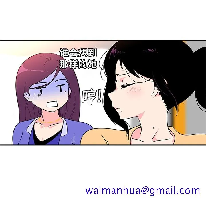 巧手妇产科 - 第5章 - page 21