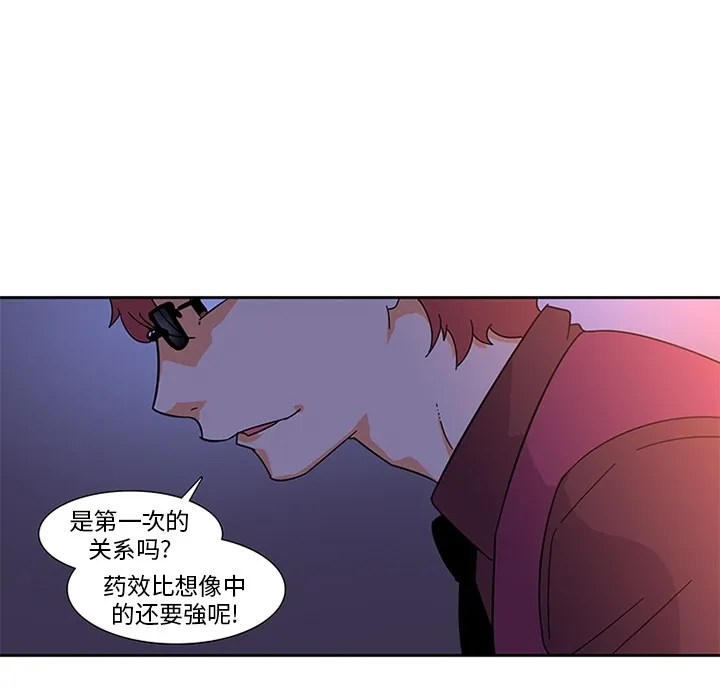 巧手妇产科 - 第5章 - page 29