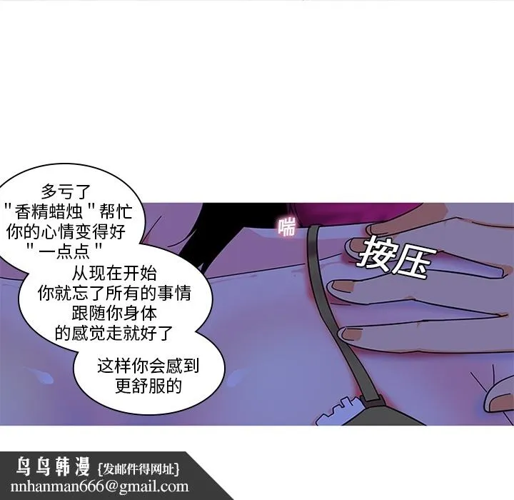 巧手妇产科 - 第5章 - page 32