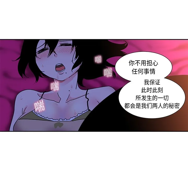 巧手妇产科 - 第5章 - page 33