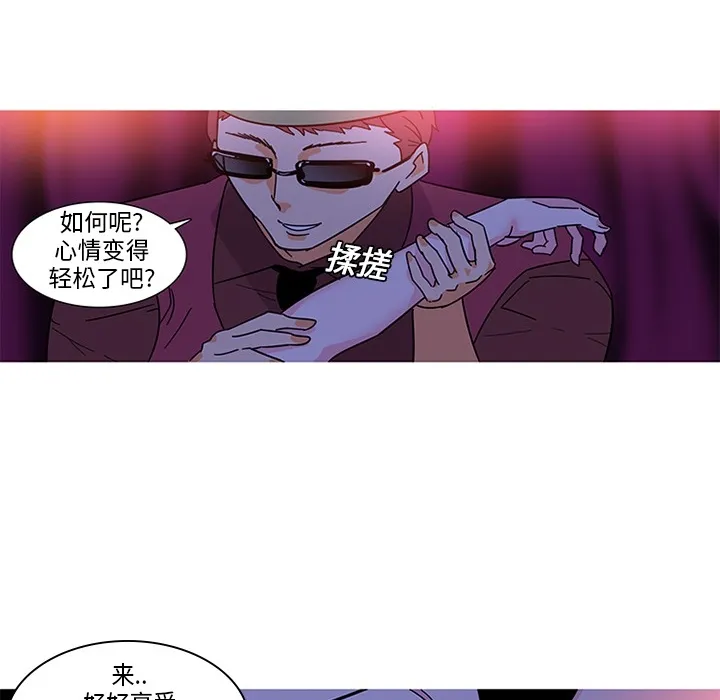 巧手妇产科 - 第5章 - page 34