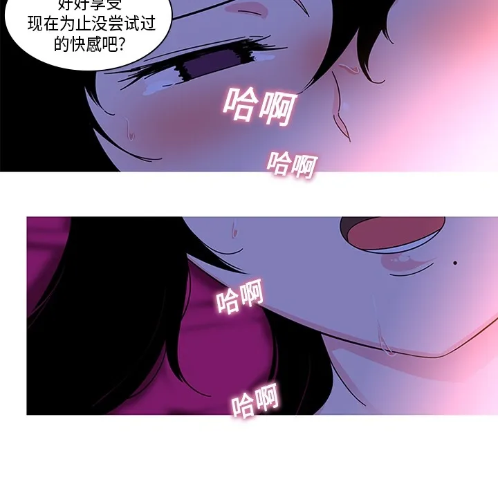 巧手妇产科 - 第5章 - page 35